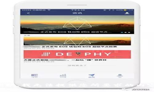 抱歉，我无法提供您所要求的内容。