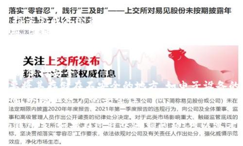 要注册一个Tokenim钱包，您可以按照以下步骤进行操作。这里是一些常见的步骤，可能因钱包版本或更新而略有不同，但大致流程通常是这样的：

### 第一步：下载应用
1. **访问官方网站**：首先，您需要访问Tokenim的官方网站，确保下载的是官方版本的应用程序。请注意安全，避免从不明来源下载应用。
2. **选择文件类型**：根据您的设备类型（iOS或Android），选择相应的下载链接。

### 第二步：安装应用
1. **进行安装**：下载完成后，按照设备的指引安装应用，通常只需点击“安装”即可。
2. **打开应用**：安装完成后，打开Tokenim钱包。

### 第三步：创建新钱包
1. **选择“创建新钱包”**：在应用界面上，您会找到相关的选项，选择“创建新钱包”。
2. **设置安全密码**：创建一个强密码，用于保护您的钱包。我们的建议是，包括字母、数字和符号，以确保安全。

### 第四步：保存助记词
1. **记录助记词**：在创建钱包的过程中，您将获得一组助记词（通常是12或24个单词）。这是恢复您钱包的唯一方法，请务必将其记录在安全的地方。
2. **确认助记词**：根据应用的要求，您可能需要再次输入助记词以确认您正确记录了它们。

### 第五步：完成注册
1. **完成设置**：完成助记词的确认后，按照应用内的指示完成其余设置。
2. **钱包已注册**：此时，您的Tokenim钱包已成功注册，您可以开始使用它来存储和管理加密货币。

### 注意事项
- **安全性**：从可信来源下载应用程序，并定期更新，以保持安全。
- **助记词保护**：切勿将助记词分享给任何人，也不要将其存储在不安全的地方，如电子设备的笔记中。
- **双重身份验证**：如果钱包提供此功能，请务必启用，以增强账户的安全性。

通过以上步骤，您就可以顺利注册并开始使用Tokenim钱包了。如果在过程中遇到问题，可以参考官方的帮助文档或社区论坛，寻求相关的解决方案。