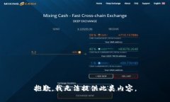 抱歉，我无法提供此类内容。