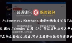 Tokenim 是一个提到区块链技术和代币管理的平台。