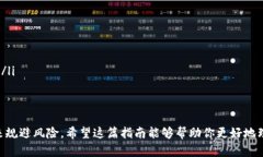 在交易Tokenim的YTA（Yield Tokenized Asset）时，需要关