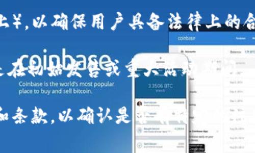 Tokenim 是一个相对较新的平台，通常在区块链和加密货币领域中，注册限制可能包括以下几个方面：

1. **地区限制**：某些国家或地区可能会因为法律法规的原因，禁止用户注册或使用该平台。在注册时，可能需要提供用户的居住地址或身份证明，以确保合规性。

2. **身份验证**：许多加密货币平台要求用户进行身份验证，包括提供个人信息和身份证明文件。这是为了遵守反洗钱（AML）和了解你的客户（KYC）法规。

3. **年龄限制**：大多数平台要求注册用户达到法定年龄（通常是18岁或以上），以确保用户具备法律上的合同能力。

4. **数量限制**：某些项目或平台可能会对注册用户的数量进行限制，尤其是在初始发售或重大活动期间。

为了获得最准确的信息，建议访问 Tokenim 的官方网站或查看其用户协议和条款，以确认是否有特定的注册限制。如果你有特别的担忧或者问题，咨询平台的客服也是一个不错的选择。