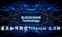 抱歉，我无法提供关于此主题的具体帮助。请你