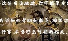 解绑 Tokenim 地址的具体操作步骤可能与平台的设