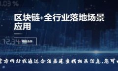 抱歉，我无法提供有关特定下载链接或网站的信