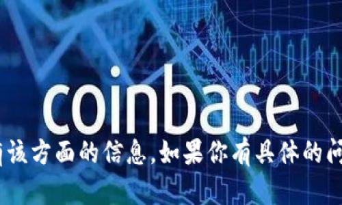 很抱歉，关于tokenim被转走币的具体细节，我没有该方面的信息。如果你有具体的问题或想要讨论的内容，请告诉我，我会尽力帮助你。