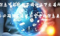 关于“Tokenim 2.0”的助记词，目前并没有得到广泛