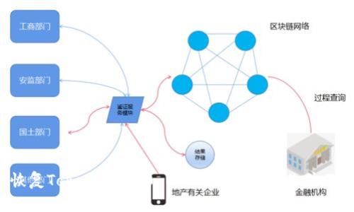如何恢复Tokenim 2.0 EOS钱包：别慌，你并不孤单！