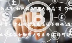 在讨论“Tokenim 2.0是否正规”这个问题时，我们可