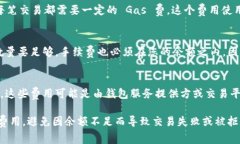 使用 Tokenim 2.0 进行转账时，您需要消耗一定的费