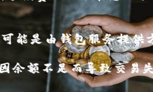 使用 Tokenim 2.0 进行转账时，您需要消耗一定的费用，主要包括以下几方面：

1. **交易手续费**：
   每次转账都会产生交易手续费，这些费用通常是由网络拥堵情况和交易的复杂性决定的。手续费是用代币支付的，具体金额会根据当时的网络状况而变化。

2. **Gas费**：
   在区块链中，