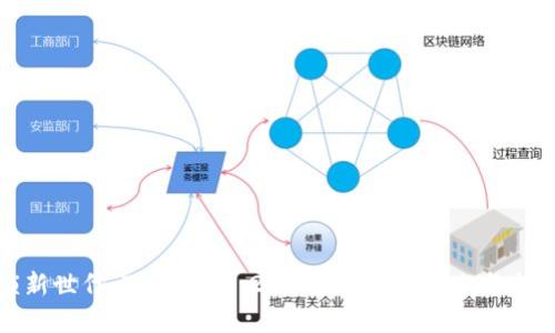 解锁新世代：TokenIM 2.0 第三方钱包的终极指南