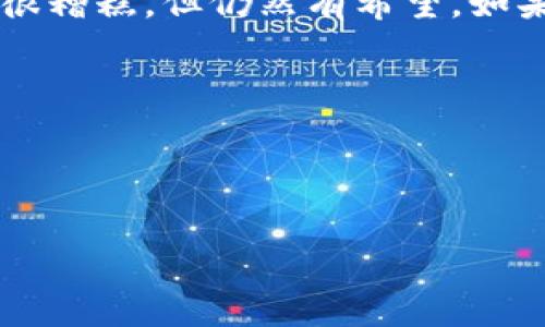 在处理数字货币交易时，错误地发送资产是一个很常见的情况，特别是在使用像TP钱包这样的多链钱包时。那么，假如你在TP钱包中错误地将USDT转到了错误的链上，这种情况下是否能找回资产呢？本文将逐步剖析这一问题，帮助你更好地理解如何应对这类情况。

理解数字货币转账中的链的概念

首先，要明白什么是“链”以及它在数字货币交易中的意义。数字货币可以在不同的区块链上运行，像USDT就可以在以太坊、波场、币安智能链等多个链上存在。如果你错误地将资产转到了一个不支持的链上，比如想把USDT从以太坊转到波场而实际却发到了比特币链上，这时候问题就变得棘手了...

br

转错链转账的原因

转错链的原因有很多，可能是支付地址的复制粘贴错误，或者在选择链时没有认真观察… 这在新手中尤为常见。许多人在进行大额转账时，往往会因为紧张而忽略这些细节。不过，后悔已经来不及了，那么，是不是就无路可退呢？

br

转错链的资产是否能找回？

这就是我们今天讨论的核心：资产能否找回。在很多情况下，如果你把USDT发送到了错误的链上，找回这些资产的难度就大大增加了。但不幸中有万幸，如果你能够获取到私钥或助记词，恢复是有机会的...

通常，情况如下：

ul
  li如果错误转账到的是不兼容的区块链，比如将USDT发送到比特币地址，那么这些资金就几乎无法找回，因为比特币网络并不认识USDT。/li
  li如果错误转账到了一个同样运营的链上，比如将以太坊链的USDT转到了币安智能链上，部分情况下你可以通过某些技术手段恢复你的资产。/li
  li如果你能让钱包或交易所的客服帮忙处理，那么希望就更大了。但这通常需要你提供详细的信息或证明。/li
/ul

br

如何避免转错链的情况

为了避免将来再出现类似的问题，以下是一些建议：
ul
    listrong保持通知更新：/strong 在进行任何转账前，确保你已经了解了转账的所有细节... 包括目标地址和链的相关信息。/li
    listrong多次确认：/strong 在确认转账信息前，再次核对收款地址和链类型，尤其是在高价值转账时。/li
    listrong小额测试：/strong 在进行大额转账前，可以先进行小额转账进行确认，确保一切正常。/li
/ul

br

如何尝试找回转错的USDT

如果你已经发生了转错链的事件，接下来是一种可能的应对策略...

ol
  li尝试联系TP钱包的客服，描述你的情况，提供交易ID和转账细节，看看他们是否有恢复的办法。/li
  li如果你有加密的私钥，可以尝试通过命令行工具或其它区块链浏览器进行资产的恢复，这个过程可能比较复杂，但有可能有效。/li
  li加入一些数字货币社群，有许多经验丰富的用户可能会提供帮助或建议。/li
/ol

br

总结与展望

可以看出，数字货币转账虽然快捷，但也充满了风险。尤其是在多链环境下，用户需要更加谨慎以避免资产损失。尽管转错链的情况可能很糟糕，但仍然有希望。如果你能够及时采取措施，有时资产是可以找回的...

无论如何，保持学习，不断提升你的数字货币知识才是最重要的。这样，在未来的交易中，才能减少不必要的损失。

br

TP钱包USDT链转错怎么办？如何找回？