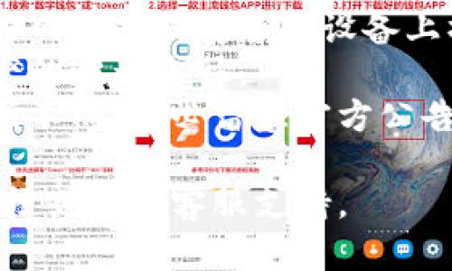 在使用Tokenim 2.0时，导入助记词的步骤如下。请确保您已备份助记词并确保安全性，以免丢失资产。以下是逐步指导：

### 步骤 1: 打开Tokenim 2.0应用

首先，确保您已经安装并打开了Tokenim 2.0应用程序。如果您尚未下载，可以在其官网或应用商店获取最新版本。

### 步骤 2: 选择“导入钱包”

在应用的主界面上，通常会有一个选项让您选择“导入钱包”或“恢复钱包”。点击该选项。

### 步骤 3: 输入助记词

在导入钱包的页面，您会看到一个输入框。将您的助记词逐个单词输入。在此过程中，请确保每个单词的拼写都是正确的，而且顺序也要完全一致。

### 步骤 4: 确认您的助记词

某些应用可能会要求您确认助记词以确保没有输入错误。请仔细核对输入的助记词。

### 步骤 5: 设置新密码（如果需要）

导入助记词后，您可能会被要求设置一个新的钱包密码，以保证账户的安全性。确保使用一个强密码，并将其保存在安全的地方。

### 步骤 6: 完成导入

完成上述步骤后，Tokenim 2.0将会导入您的钱包。您可以在主界面查看账户余额及交易记录等信息。

### 注意事项

- **安全性**：务必在安全的环境中导入助记词，避免在公共网络或不安全的设备上操作。
- **备份**：确保您的助记词妥善保管，因为这是您恢复资产的唯一途径。
- **更新**：有时应用可能会有所更新，具体步骤可能会有所不同。务必留意官方公告。

如果在该过程中遇到任何问题，建议查阅Tokenim的官方文档或联系客服支持。