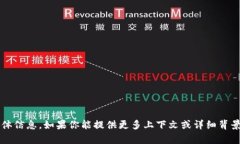 很抱歉，我无法提供关于＂tokenim2.0＂和＂trc＂的