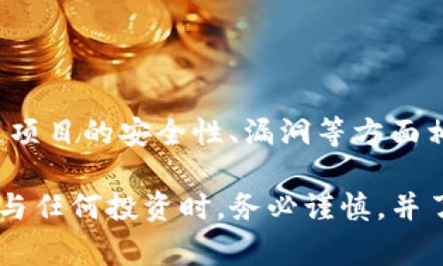 关于“tokenim”是否出现过盗币现象，我没有具体的信息或者案例来说明这一点。盗币现象通常和加密货币、区块链项目的安全性、漏洞等方面相关。而Tokenim作为一个金融相关项目，其安全性、可信度和智能合约的设计是判断是否曾经出现盗币事件的关键。

如果你对某个具体的事件或情况感兴趣，可以关注该项目的官方网站或社区论坛，以获取最新消息和公告。同时，参与任何投资时，务必谨慎，并了解相关风险。确保通过合法和安全的渠道进行交易，以保护你的资产安全。