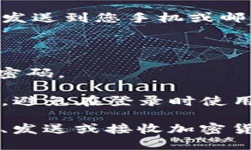 要登录Tokenim 2.0钱包账号，您可以按照以下步骤进行操作：

1. **访问官方网站**：首先，打开您浏览器，访问Tokenim的官方网站。确保您输入的网址是正确的，以防钓鱼网站。

2. **找到登录入口**：在网站首页，通常会有一个“登录”按钮，您可以通过点击这个按钮，进入登录页面。

3. **输入账号信息**：
   - 在登录页面上，输入您注册时使用的邮箱或用户名。
   - 然后，输入您的密码。

4. **二步验证（如果开启）**：如果您启用了二步验证，系统可能会要求您输入发送到您手机或邮箱的验证码。请根据提示输入相应的验证码。

5. **点击登录**：核对您输入的信息无误后，点击“登录”按钮。

6. **解决问题**：如果您忘记密码，可以点击“忘记密码？”链接，按照提示重置密码。

7. **保持安全**：确保您在公共场合或不安全的网络下不登录您的钱包。同时，避免在登录时使用公共Wi-Fi。

登录成功后，您就可以访问您的Tokenim 2.0钱包，进行相关操作，如查看余额、发送或接收加密货币等。如果您在登录过程中遇到问题，建议联系Tokenim的客服支持获取帮助。