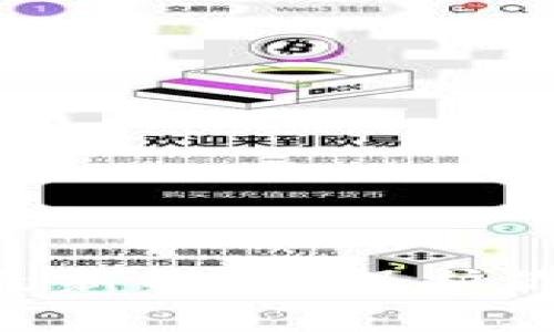 以太坊交易所钱包规则最新解读：保护你的资金，让安全成为习惯