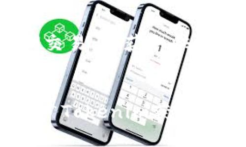 推广Tokenim是否有收益，主要取决于多个因素，如市场需求、项目的实际使用情况、推广方式的有效性以及参与者的策略等。以下是一些可能影响收益的因素：

Tokenim的市场需求
首先，Tokenim的市场需求是一个关键因素。如果Tokenim在特定行业或市场中找到了合适的应用场景，比如去中心化金融（DeFi）、非同质化代币（NFT）或区块链游戏等领域，那么这种需求可能会推动其价值上涨，从而为推广者带来收益。

项目的实际表现
其次，Tokenim的实际表现将直接影响其市场价值。例如，如果Tokenim项目能持续吸引用户，提供有用的功能和服务，且社区活跃，那么它的价值可能会持续上升，推广者的收益也会随之增加。如果项目未能如预期发展，推广者可能会面临损失。

推广方式的选择
此外，推广的方式也至关重要。通过社交媒体、论坛、内容营销、视频营销等多种方式进行全面宣传，能显著提高推广的有效性。相较于单一渠道，结合多种推广手段将有助于触及更广泛的目标用户。当然，这涉及到推广的技能和策略是否到位，对于技术性较强的领域尤其如此。

参与者的策略和定位
最后，参与者的整体策略和定位也会影响他们的收益。例如，有些人可能会选择长线持有Tokenim，而另一些人则可能会选择短期交易，以获取快速收益。两种策略各有优缺点，投资者需根据自己的风险承受能力和市场分析进行选择。

总结
总的来说，推广Tokenim的收益是一个复杂的系统工程，涉及市场需求、项目表现、推广方式及策略等多个方面。因此，想要通过推广Tokenim获取收益，必须充分了解这些因素，并制定相应的策略，以更好地应对市场变化和机会。