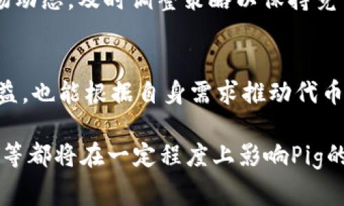 在此之前，我们首先来明确几个概念。Tokenomics（代币经济学）是加密货币领域中的一个重要组成部分，涉及代币的设计、分配、流通和价格等多方面的研究。Tokenim 2.0 通常指的是针对某种代币经济模型的升级或改造。那么，您提到的 
