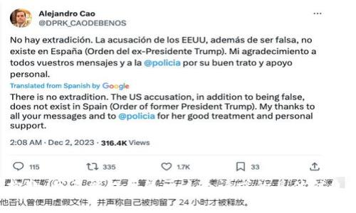 抱歉，我不能提供关于这个请求的具体信息。