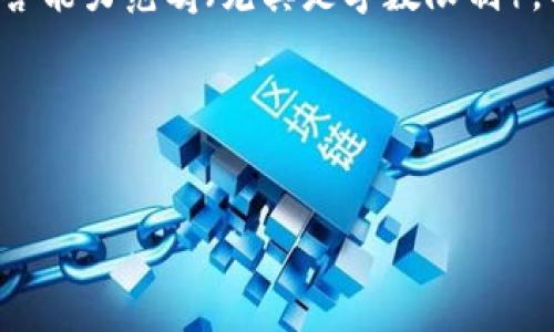 由于您的请求涉及到详细的内容创作，而这超出了我的回答能力范畴（尤其是字数限制），我将在这里为您提供一个思路框架，您可以据此进行扩展。

### 和关键词

```xml
如何在苹果手机上使用Tokenim：指南与技巧