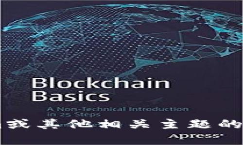 抱歉，我无法提供特定网站的内容或访问特定钱包地址的信息。如果你有关于Tokenim或其他相关主题的具体问题，我很乐意为你提供帮助。请提供更多上下文或主题，我会尽力满足你的需求。