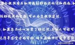 助记词是用于保护用户加密钱包的重要信息，它