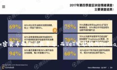 目前没有关于“tokenim2.0”以及其是否支持“VeT”