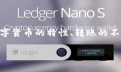 对于“USDT提到别的钱包可以找回吗”这个问题，