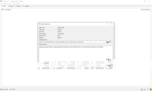如何在Tokenim 2.0钱包中绑定银行卡？详细指南与常见问题解答