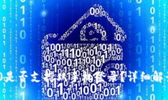 Tokenim 2.0是否支持双手机登录？详细解读与使用指