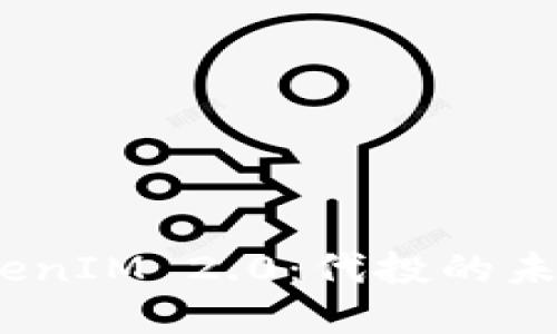  解密TokenIM 2.0：代投的未来与机遇