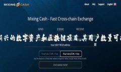 截至我2023年10月的信息，无法提供特定的实时数