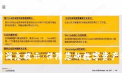 以太坊钱包实时消息提示：保障您的数字资产安