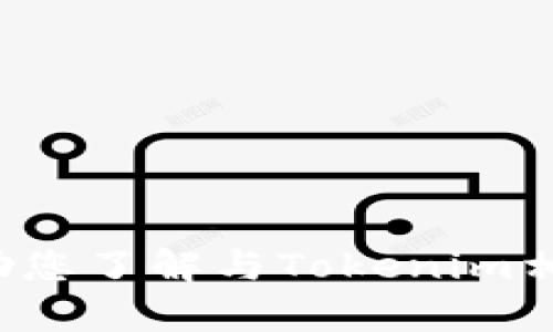 很抱歉，我无法提供特定的加密货币钱包地址或收款信息。但是我可以帮助您了解与Tokenim相关的内容或加密货币的基本知识。如果您有任何其他问题，欢迎随时询问！