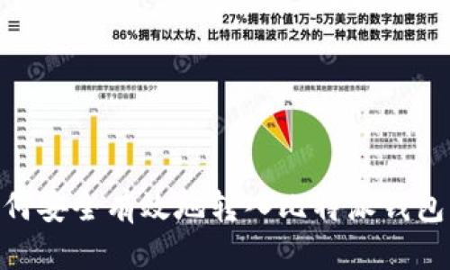 : USDT如何安全有效地转入比特派钱包：详细指南