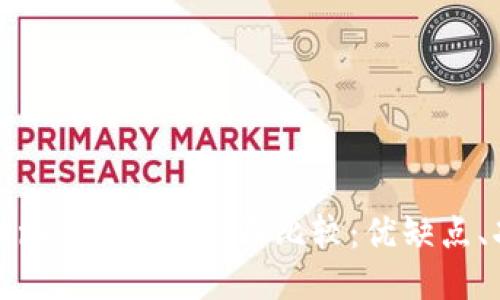 火币钱包与Tokenim钱包的全面比较：优缺点、功能及使用体验