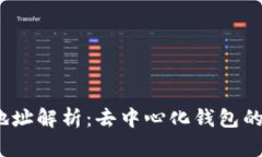 TokenIM 2.0 地址解析：去中心化钱包的统一性与灵