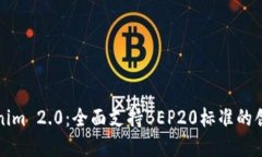 **Tokenim 2.0：全面支持BEP20标准的创新平台