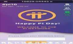 以太坊钱包认证发行的意义与未来发展