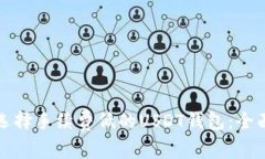 如何选择手续费低的USDT钱包：全面指南