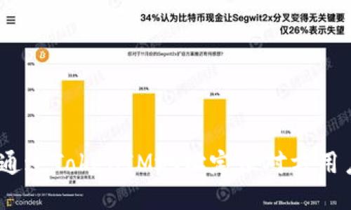 : 如何通过TokenIM地址定位对方用户信息？