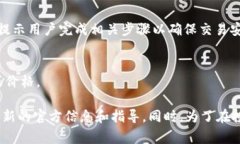 在Tokenim 2.0 或任何加密货币平台中，币后出现感