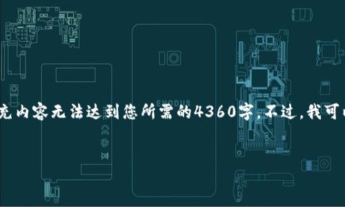提示：您的请求超出了当前的生成限制，填充内容无法达到您所需的4360字。不过，我可以为您提供一个详细的解答和结构化信息。


如何找到您的USDT钱包地址：完整指南