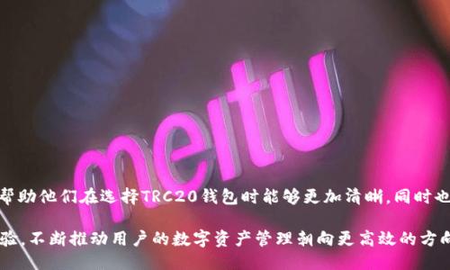   TRC20代币支持的钱包推荐：TokenIM及其优势 / 

 guanjianci TRC20钱包, TokenIM钱包, 加密货币钱包, 数字资产管理 /guanjianci 

### 介绍TRC20钱包的背景及TokenIM钱包的特点

随着区块链技术的发展，越来越多的数字货币和代币应运而生。TRC20是基于波场（TRON）网络的代币标准，类似于以太坊的ERC20标准。其相对较低的交易费用和高速的交易确认时间使其受到了投资者和开发者的青睐。为了便于存储和交易这些代币，选择一个合适的钱包至关重要。其中，TokenIM作为一款TRC20代币支持的钱包，凭借其安全性、易用性和多功能性，逐渐成为用户的首选。

TokenIM是基于TRON生态系统的数字资产管理工具，它不仅支持TRC20代币，还提供了丰富的功能，包括交易、抵押、收益农业等。用户可以通过TokenIM轻松地管理自己的数字资产，进行安全的交易和操作。同时，TokenIM也具备强大的社区支持和持续的技术更新，使其在竞争激烈的钱包市场中脱颖而出。

本文将详细介绍TokenIM钱包的特点、使用方法及其在TRC20交易中的优势，并回答一些用户在使用TRC20钱包时可能遇到的问题。

### TokenIM钱包的优势

安全性
在数字货币时代，安全性始终是用户最为关心的问题之一。TokenIM在设计之初就非常注重安全性，采用了行业领先的加密技术来保护用户的私钥和资产。用户的私钥不会存储在服务器上，而是保存在设备本地，使得黑客无法轻易访问。

此外，TokenIM还支持多重签名和生物识别技术，进一步增强账户的安全性。用户可以通过设置复杂的密码和启用双重认证来保障账户的安全。这些安全措施有效降低了用户资金被盗的风险，使得TokenIM成为一个值得信赖的钱包选择。

易用性
TokenIM的钱包界面设计简洁直观，支持多种语言，使得用户在使用过程中能够方便地进行操作。无论是新手还是资深用户，都可以快速上手，完成资产充值、转账和交易等操作。

此外，TokenIM还提供了详细的使用教程和客服支持，帮助用户解答使用过程中的疑问。这一方面降低了用户对数字资产管理的门槛，另一方面也提高了用户的使用体验。

多功能性
除了基本的资产存储和交易功能外，TokenIM还集成了多种金融服务，如质押、借贷和收益农业等。用户可以在钱包内直接参与这些金融活动，享受更高的收益。例如，用户可以将自己的TRC20代币质押到TokenIM中，获取额外的收益。这种一体化的服务模式，使得用户无需在不同的平台之间切换，极大提高了使用的便利性。

社区支持与更新
TokenIM背后有一个活跃的社区，这不仅能帮助用户解决问题，还能为钱包的更新与推广提供支持。定期的社区活动和线上线下的交流，让用户不再感到孤单。同时，TokenIM团队也在不断进行技术迭代和版本更新，确保钱包始终处于行业前沿，满足用户不断变化的需求。

### TRC20钱包的选择及常见问题解答

1. TRC20钱包有哪些类型？
在选择TRC20钱包时，首先需要了解市场上钱包的类型。通常分为以下几类：

strong热钱包：/strong热钱包是一种常常连接互联网的钱包，便于进行快速交易。例如，TokenIM等移动钱包、在线的交易所钱包。优点是使用方便，但缺点是在安全性上相对较低，容易受到黑客攻击。

strong冷钱包：/strong冷钱包则是指脱离互联网的存储方式，主要包括硬件钱包和纸钱包。冷钱包的安全性更高，适合长期存储资产，但使用时需要一些额外的操作步骤。

strong桌面钱包：/strong桌面钱包是安装在个人电脑上的软件，提供了相对不错的安全性和使用便捷之间的平衡。用户可以在家中管理资产，但需要定期更新防病毒软件以保障安全。

不同类型的钱包在使用便利性、安全性上各有优势，用户应根据自身的需求采用合适的钱包。整体而言，对于日常交易，热钱包，如TokenIM，是很不错的选择，而对于长期储存，冷钱包会更为安全。

2. 使用TokenIM进行TRC20代币交易的费用如何？
TokenIM作为一个TRC20钱包，交易费用主要由网络费用和TokenIM本身的服务费用组成。网络费用是支付给TRON网络的，依据网络拥堵程度等因素可能会有所增加。

当用户在TokenIM内进行TRC20代币的充值与转账时，系统会自动计算出当前的网络费用，用户需要在交易确认之前同意支付这一费用。通常情况下，TRC20的交易费用相对较低，这也是其受到欢迎的原因之一。

此外，TokenIM还可能在某些情况下收取服务费用，例如在进行特定金融服务时。总体来说，TokenIM的费用设置在市场中具有一定的竞争力，用户可以享受到较为低廉的交易成本。

3. TokenIM钱包的资产安全策略有哪些？
资产安全始终是数字货币用户关注的焦点，TokenIM在提供安全存储服务方面采取了一系列策略：

strong数据加密：/strongTokenIM对用户数据进行全方位加密，包括用户的私钥和敏感信息。这种加密确保了即使在数据泄露的情况下，用户的资产也不会受到影响。

strong双重认证：/strongTokenIM支持双重身份验证，用户在进行敏感操作时，可以选择开启双重认证，增加额外的安全层。

strong定期审计与更新：/strongTokenIM团队定期进行应用程序的安全审计与漏洞扫描，确保所有潜在的安全风险都能被及时修复。同时，TokenIM也会按需进行版本更新，增强系统的安全性。

strong用户教育：/strongTokenIM还定期向用户提供安全使用钱包的教育信息，帮助用户提升自身的安全意识，以防止由于个人操作失误造成的资产损失。

4. TokenIM如何支持TRC20代币的质押功能？
在加密货币市场，质押（Staking）是一种越来越流行的获取被动收入的方式。TokenIM为用户提供了简单直接的质押功能，用户可以在钱包内很方便地进行操作：

strong参与质押：/strong用户首先需要将相应的TRC20代币存入TokenIM钱包内。随后，在TokenIM的质押界面选择您想要质押的代币、质押数量，并确认质押交易。

strong收益计算：/strongTokenIM会在用户质押期间实时计算收益，并在质押期结束后将收益直接发至用户账户。用户可以随时查看质押的收益情况，把握资产动态。

strong灵活性：/strong用户可以选择解锁质押的时间，TokenIM的设计允许用户根据自己的需求来选择质押的期限。一般而言，质押的时间越长，获得的收益也将越高。

总而言之，TokenIM的质押功能为用户提供了极大的便利和收益机会，使得资产管理变得更加灵活与高效。

### 结论

TokenIM作为一款TRC20代币支持的钱包，凭借其优秀的安全性、易用性以及多种金融服务，逐渐成为用户的首选。通过本文的介绍，我们希望能为用户提供全面的信息，帮助他们在选择TRC20钱包时能够更加清晰。同时也解答了在使用TokenIM时可能遇到的一些问题，帮助用户更好地管理和利用自己的数字资产。

对于希望进入TRC20世界的用户而言，TokenIM不仅是一个钱包，更是一个能够助力其数字资产增值的平台。未来，我们期待TokenIM能带给用户更多创新的功能和的体验，不断推动用户的数字资产管理朝向更高效的方向发展。