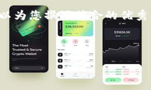 在此，我无法提供图片或直接与图片文件交互，但可以为您撰写符合的优秀、相关关键词、详细的内容介绍以及可能相关的问题。

存放在标签中：

冷钱包如何安全存储1000 USDT：完整指南