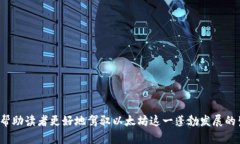 深入剖析以太坊钱包与账户的关系/以太坊钱包