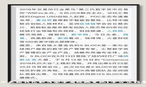 以太坊钱包如何安全有效地变现？全方位指南