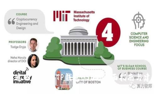 如何追回被盗的TP钱包USDT：全面指南与建议